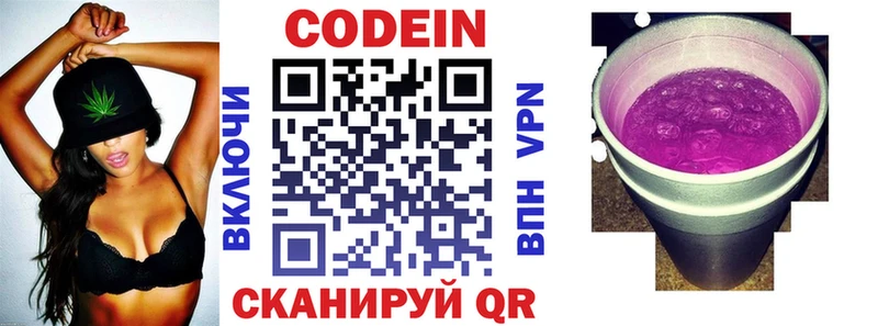 Codein напиток Lean (лин)  Купить закладки  Новый Уренгой
