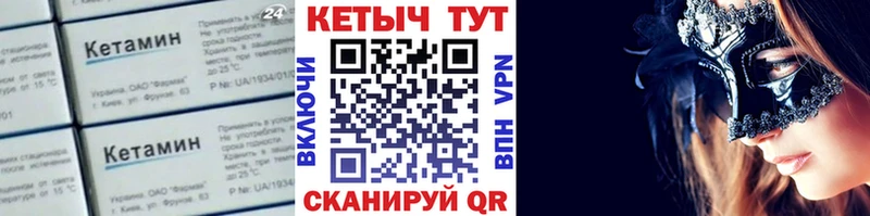 КЕТАМИН VHQ  Купить  Новый Уренгой 