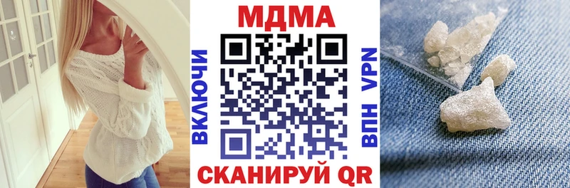МДМА молли  Купить закладки  Новый Уренгой 