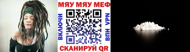 Купить где  Новый Уренгой  МЯУ-МЯУ mephedrone 